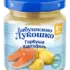 Пюре детское Бабушкино Лукошко