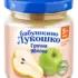 Пюре детское Бабушкино Лукошко