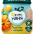 Пюре детское ФрутоНяня