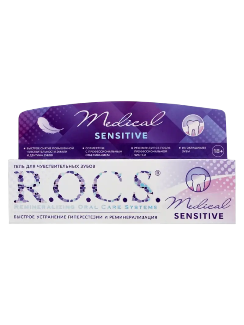 Зубная паста R.O.C.S. Medical Sensitive
