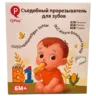 Съедобный прорезыватель для зубов Qplay