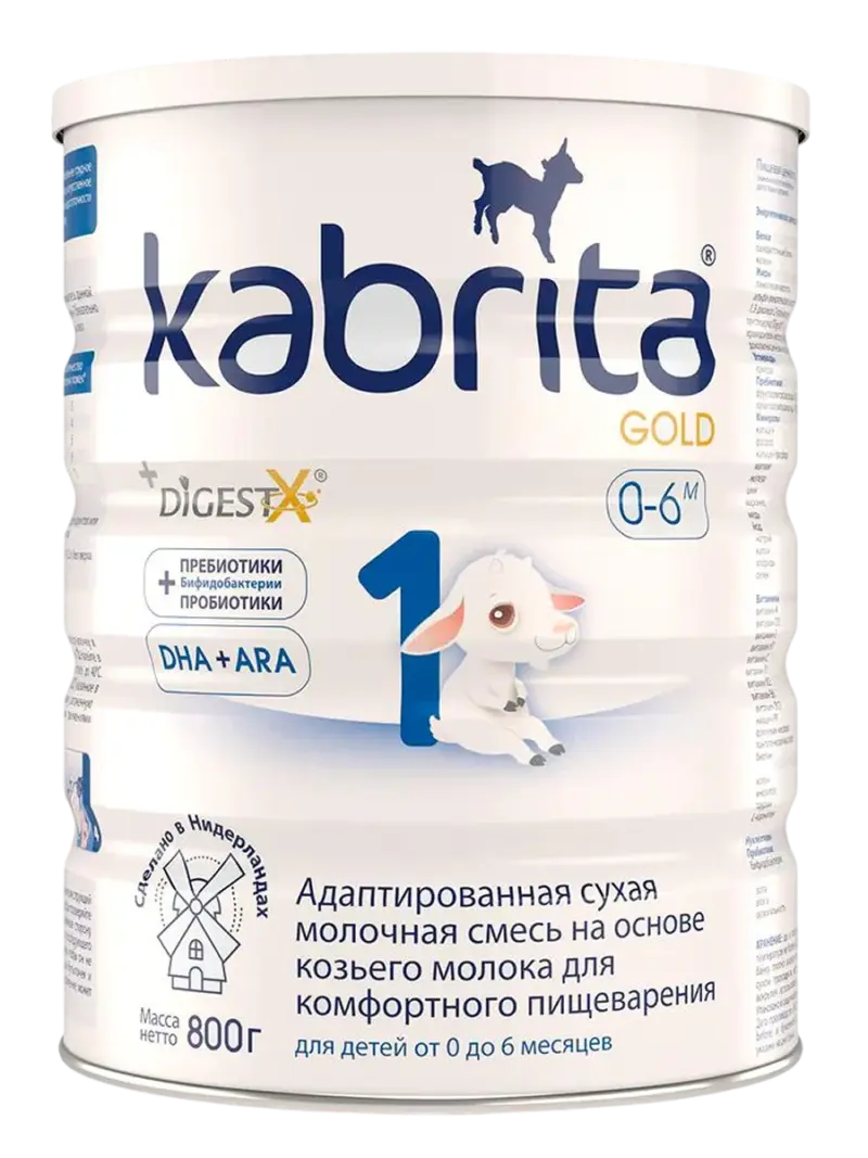 Смесь детская молочная Kabrita Gold Смесь детская молочная Kabrita Gold