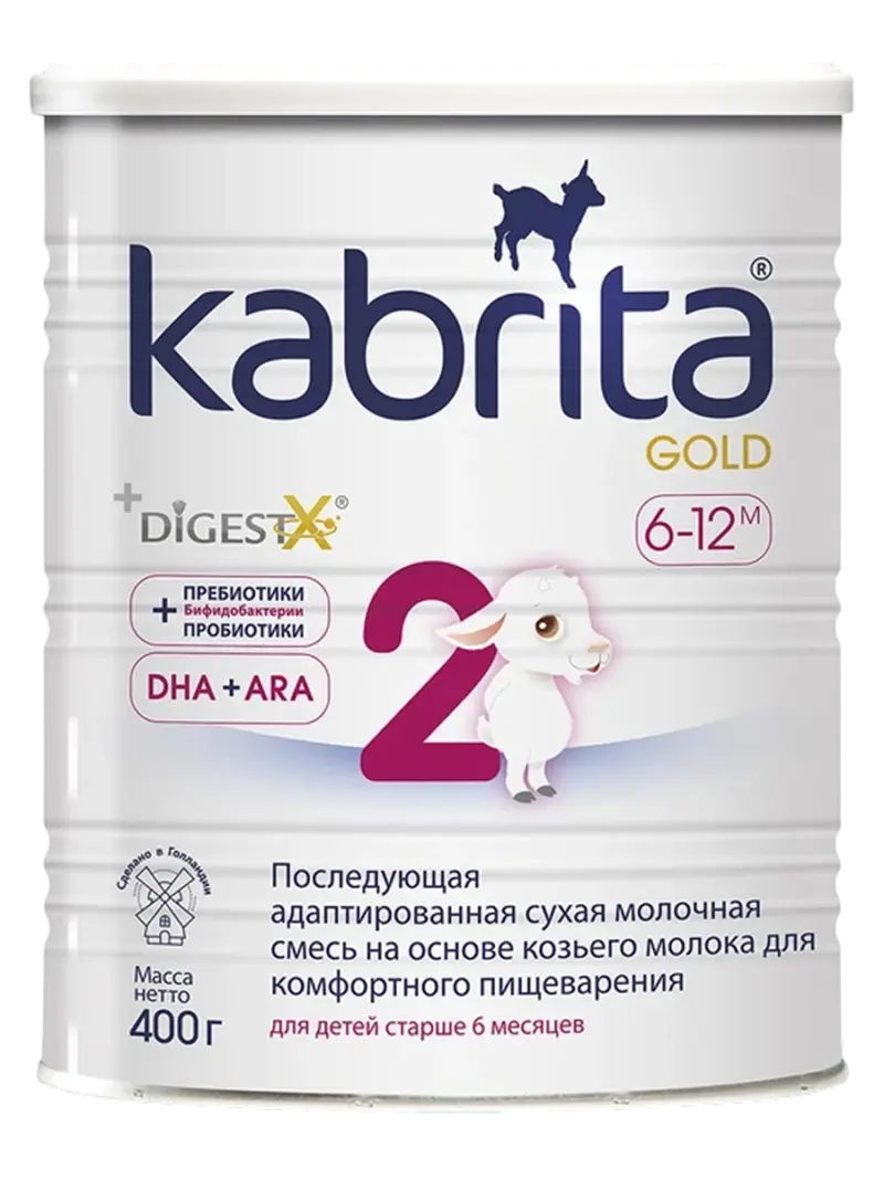 Смесь детская адаптированная Kabrita Gold 2 на козьем молоке 6+ мес