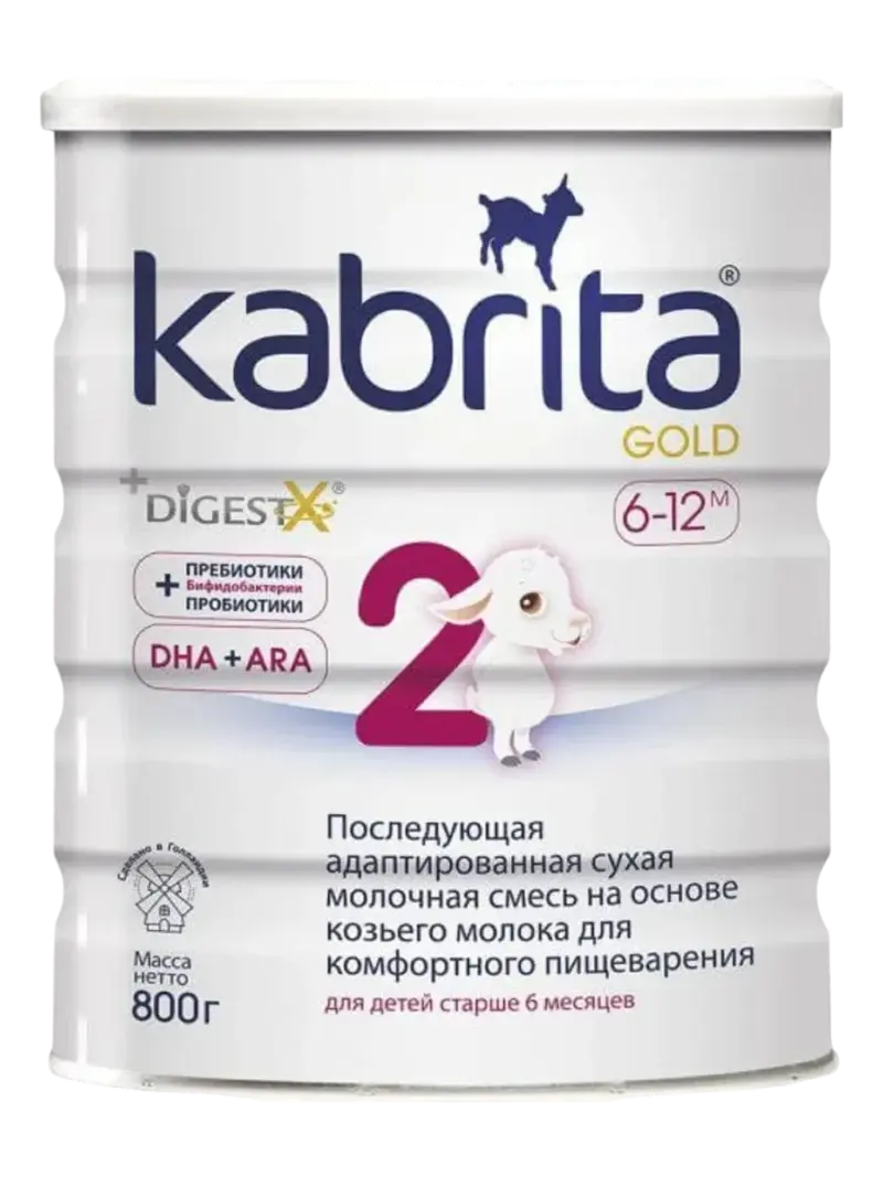 Смесь детская адаптированная Kabrita Gold 2 на козьем молоке 6+ мес