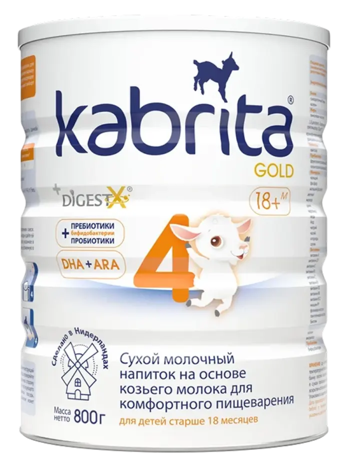 Смесь детская адаптированная Kabrita Gold 4 на козьем молоке 18+ мес