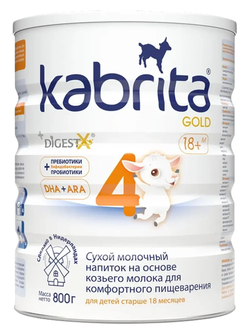 Смесь детская адаптированная Kabrita Gold 4 на козьем молоке 18+ мес