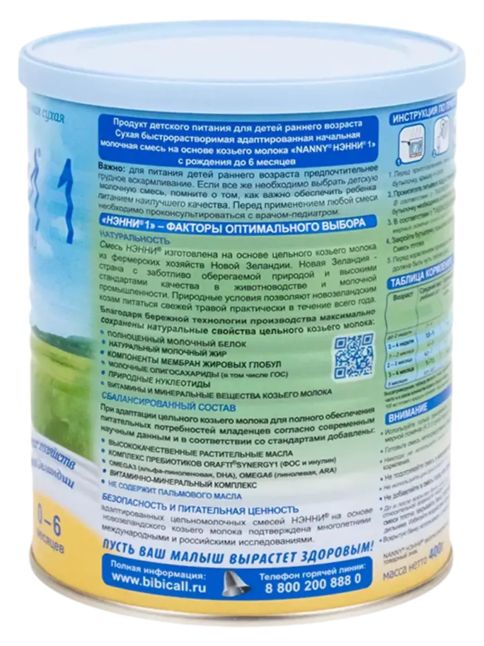 smes-nenni-1-400g-1 smes-nenni-1-400g-1