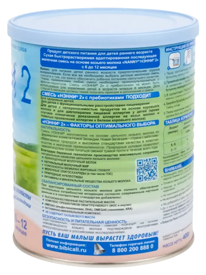 smes-nenni-2-400g-1 smes-nenni-2-400g-1