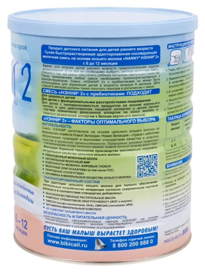smes-nenni-2-800g-1 smes-nenni-2-800g-1