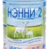 Смесь детская молочная Нэнни на козьем молоке