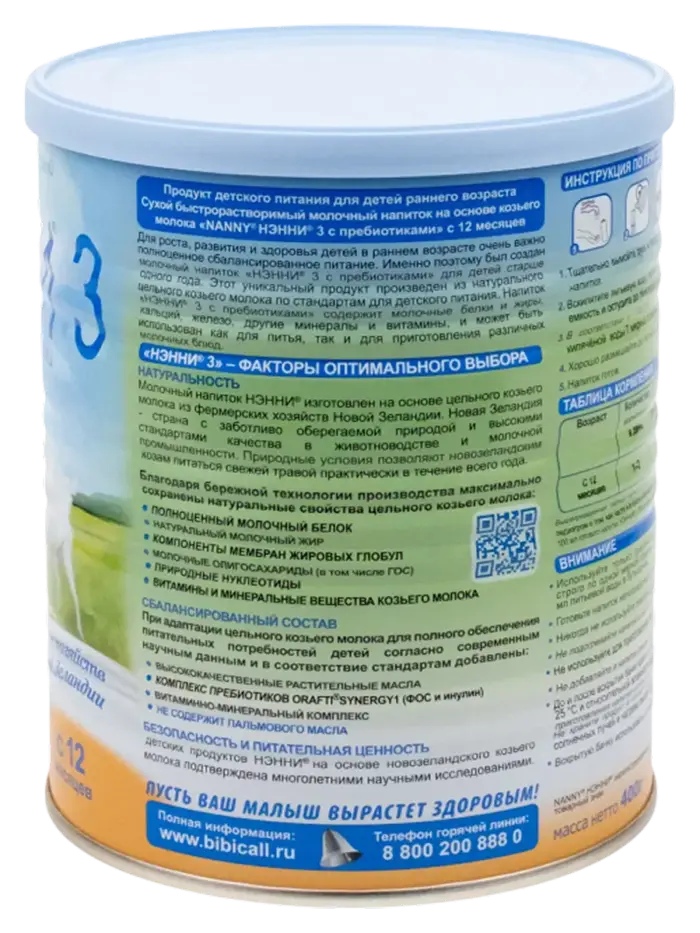 smes-nenni-3-400g-1 smes-nenni-3-400g-1