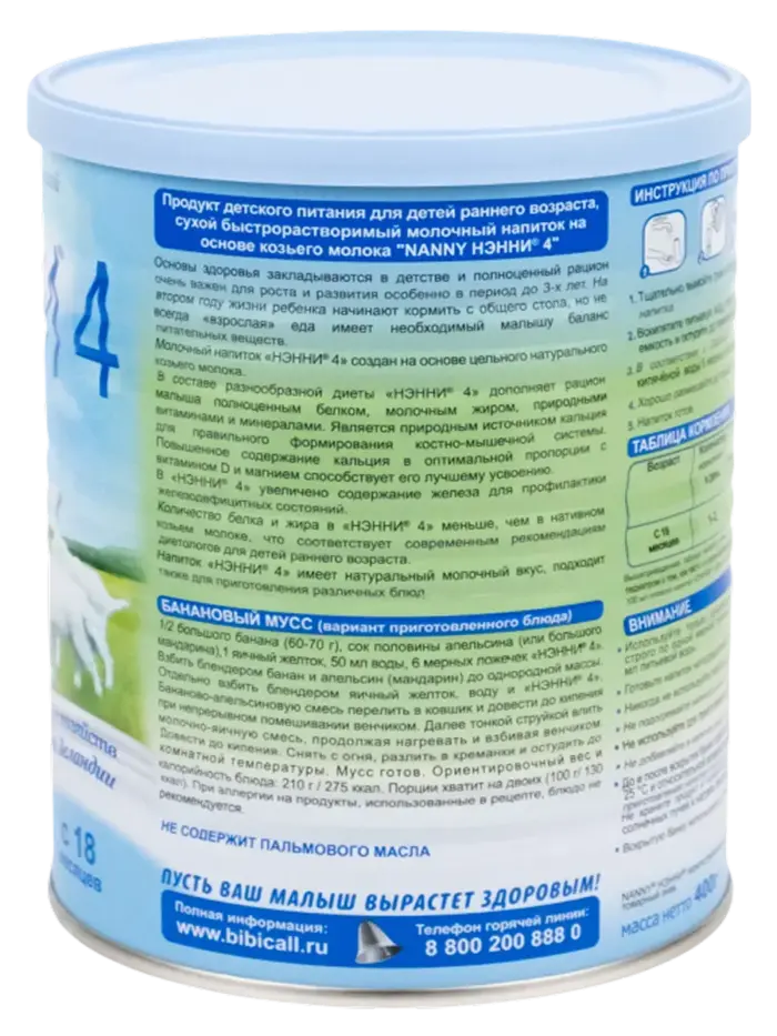 smes-nenni-4-400g-1 smes-nenni-4-400g-1