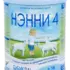 Смесь детская молочная Нэнни на козьем молоке