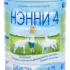 Смесь детская молочная Нэнни на козьем молоке