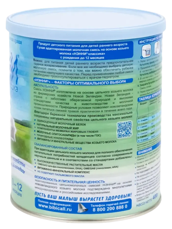 smes-nenni-klassika-400g-1 smes-nenni-klassika-400g-1