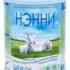 Смесь детская молочная Нэнни Классика на козьем молоке