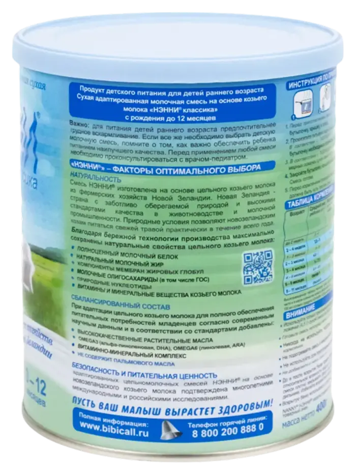 smes-nenni-klassika-800g-1 smes-nenni-klassika-800g-1