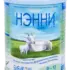 Смесь детская молочная Нэнни Классика на козьем молоке