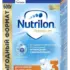 Смесь детская молочная Nutrilon