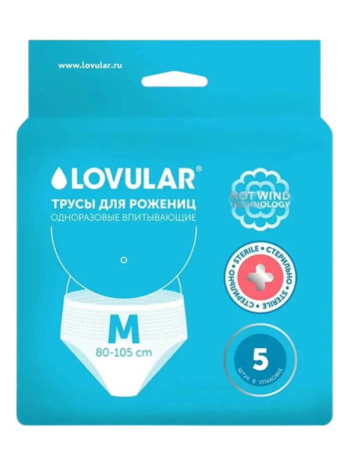 Трусики послеродовые стерильные Lovular Трусики послеродовые стерильные Lovular