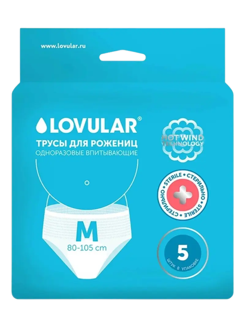 Трусики послеродовые стерильные Lovular Трусики послеродовые стерильные Lovular