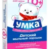 Порошок стиральный детский Умка (400 г)