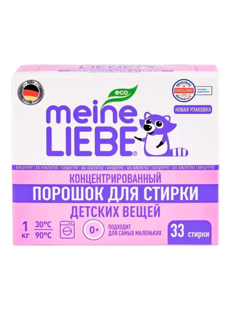 Порошок стиральный для детского белья Meine Liebe (1000 г)