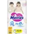 Подгузники-трусики детские Merries
