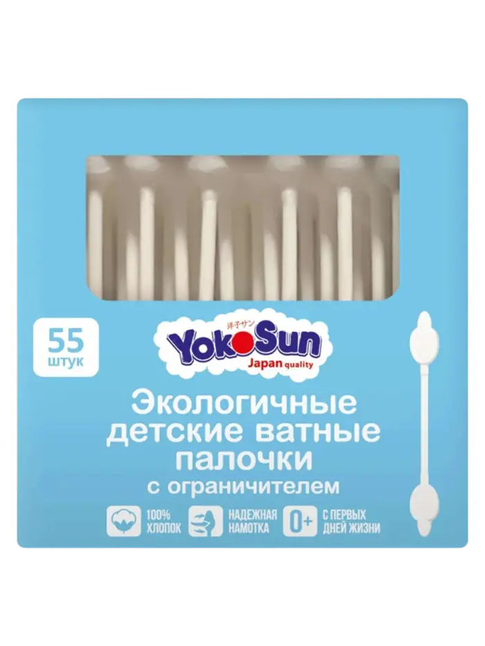 Детские ватные палочки YokoSun с ограничителем Детские ватные палочки YokoSun с ограничителем