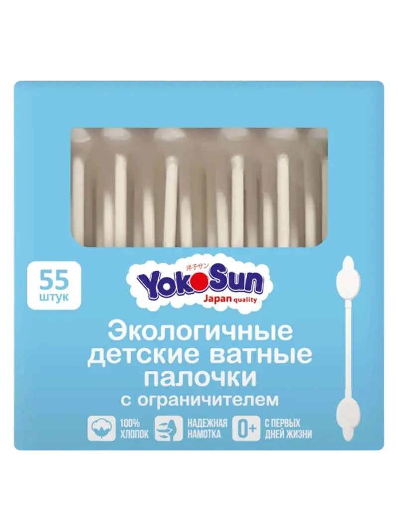 Детские ватные палочки YokoSun с ограничителем Детские ватные палочки YokoSun с ограничителем