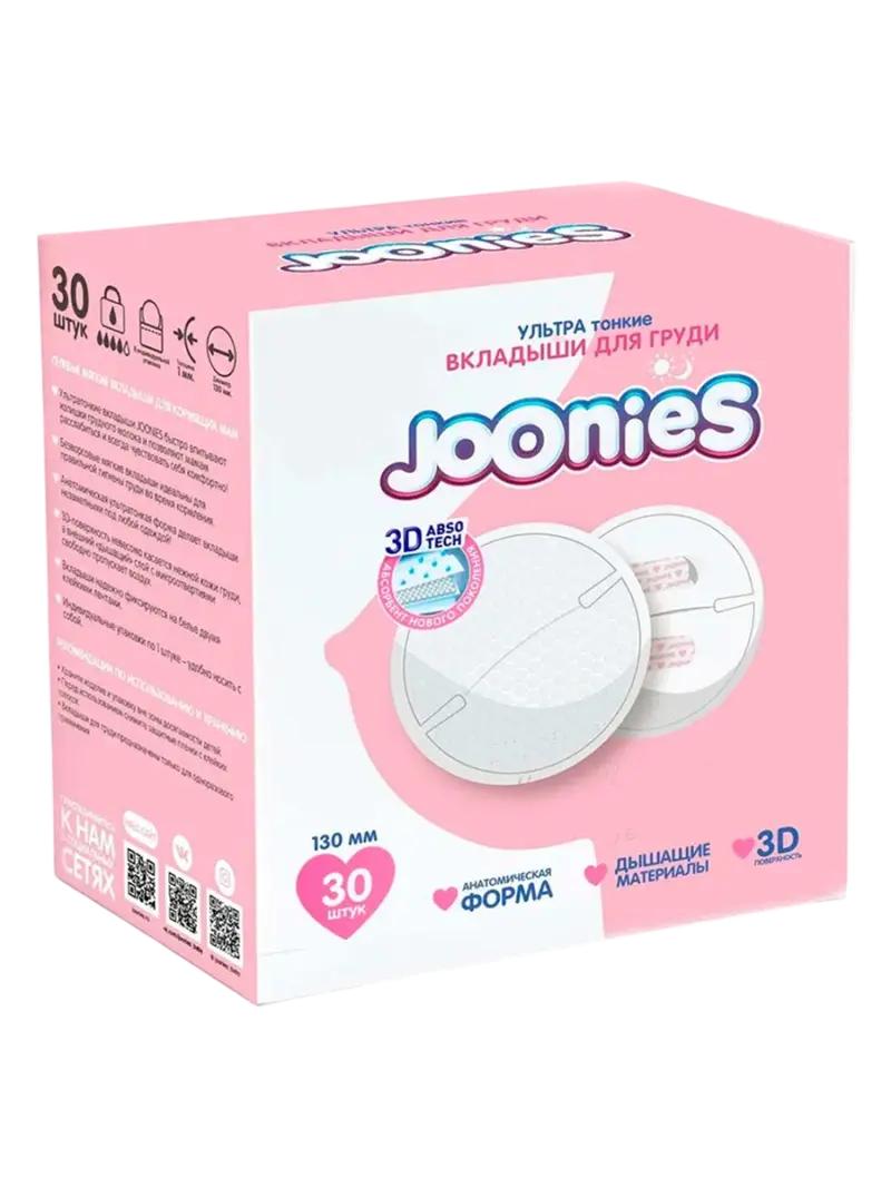 Вкладыши для груди лактационные Joonies