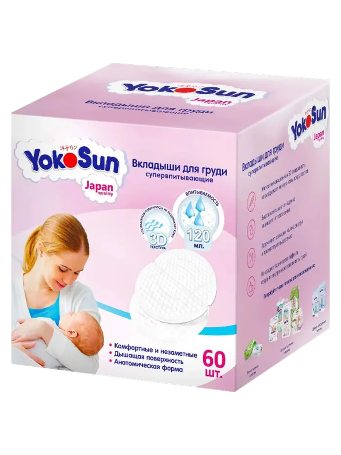 Вкладыши для груди YokoSun Вкладыши для груди YokoSun