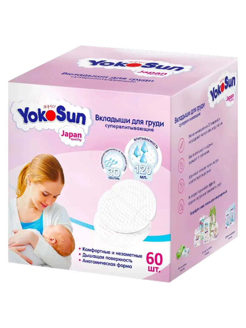 Вкладыши для груди YokoSun Вкладыши для груди YokoSun