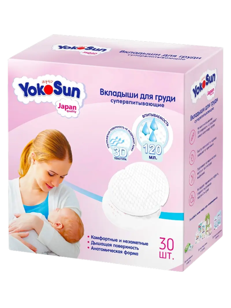 Вкладыши для груди YokoSun