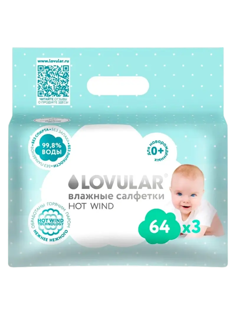Салфетки влажные детские Lovular Универсальные