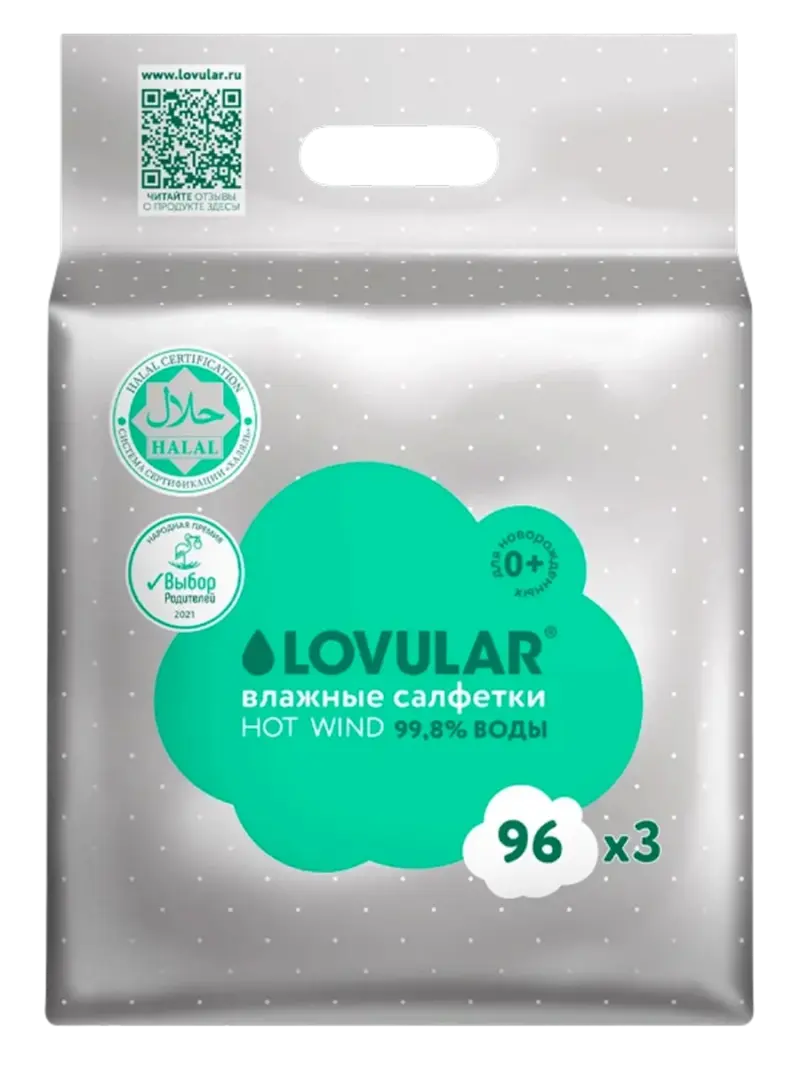 Салфетки влажные детские Lovular Halal