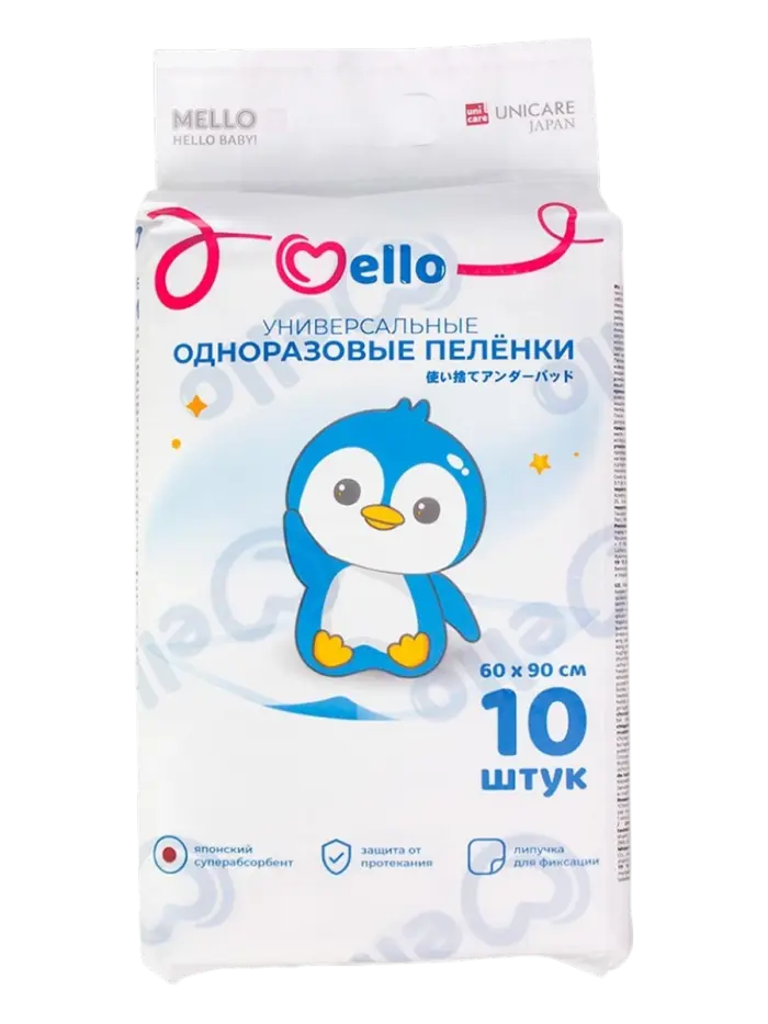 Пеленки одноразовые впитывающие Mello (10 шт)