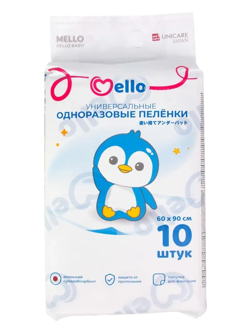 Пеленки одноразовые впитывающие Mello (10 шт)