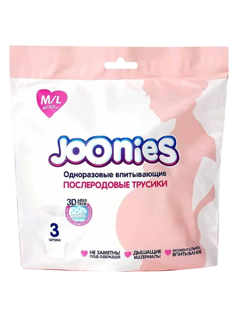 Трусики гигиенические женские Joonies