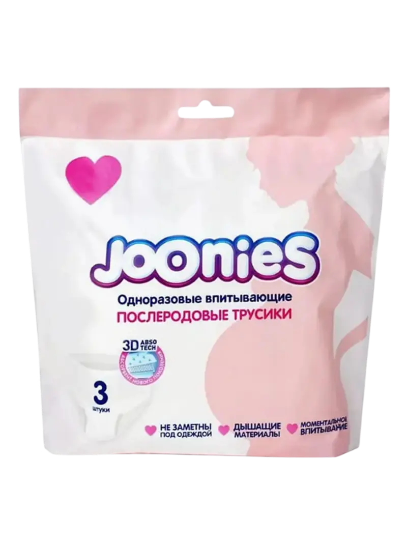 Трусики гигиенические ночные женские Joonies размер XXL