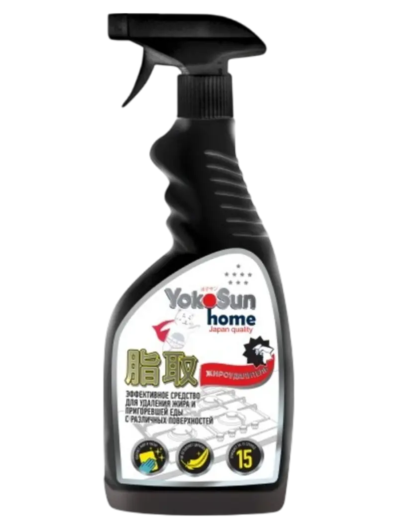 Жироудалитель YokoSun