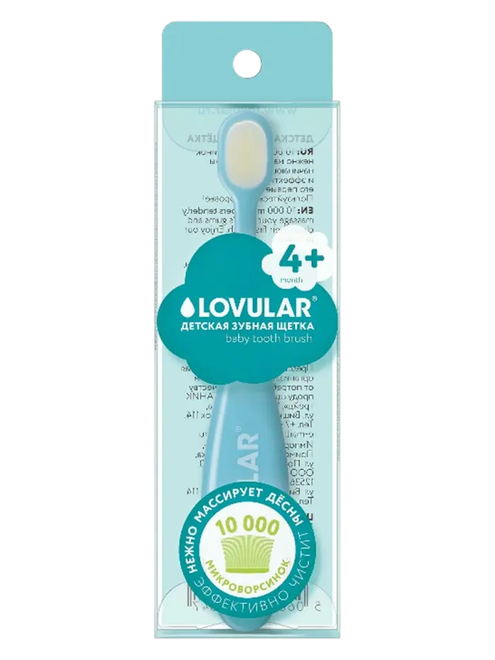Зубная щетка детская Lovular